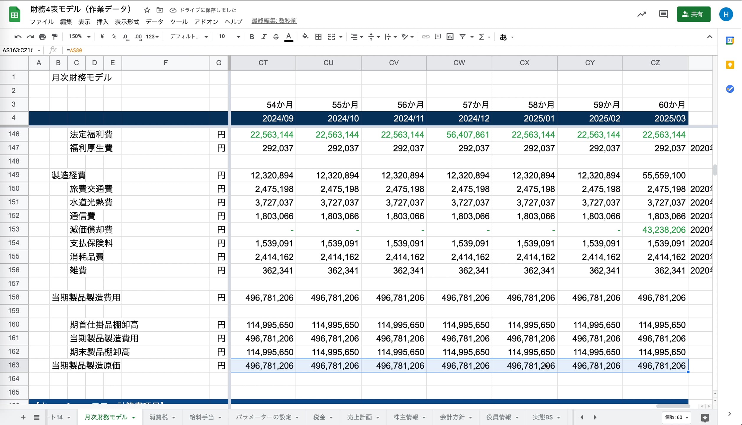G2_036_パラメーター設定