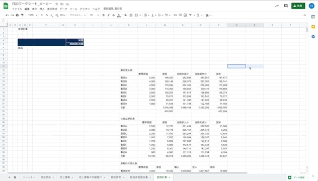 B1_04_013_原価計算その3