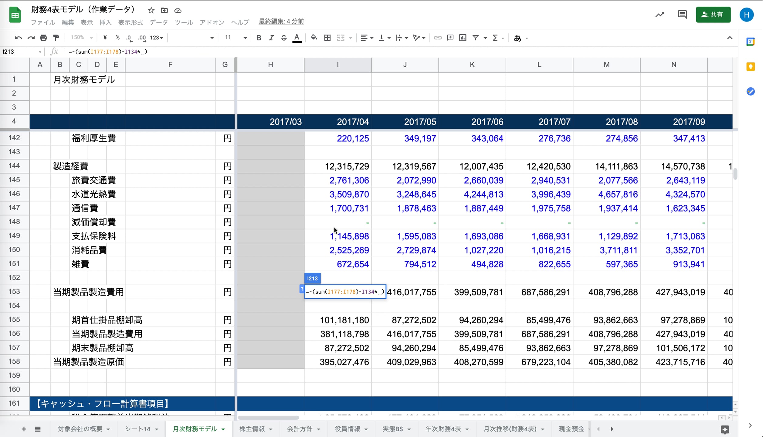 G2_012_経常支出その1