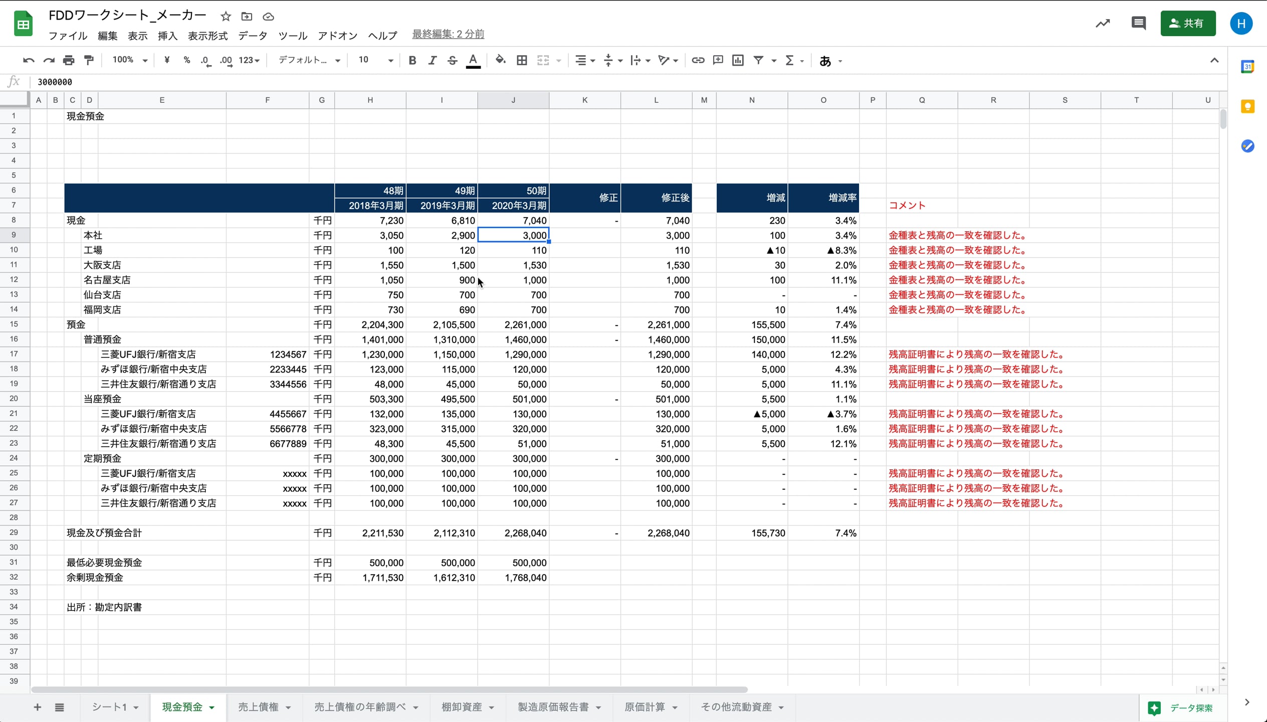 B1_05_004_立替金・仮払金の精算等