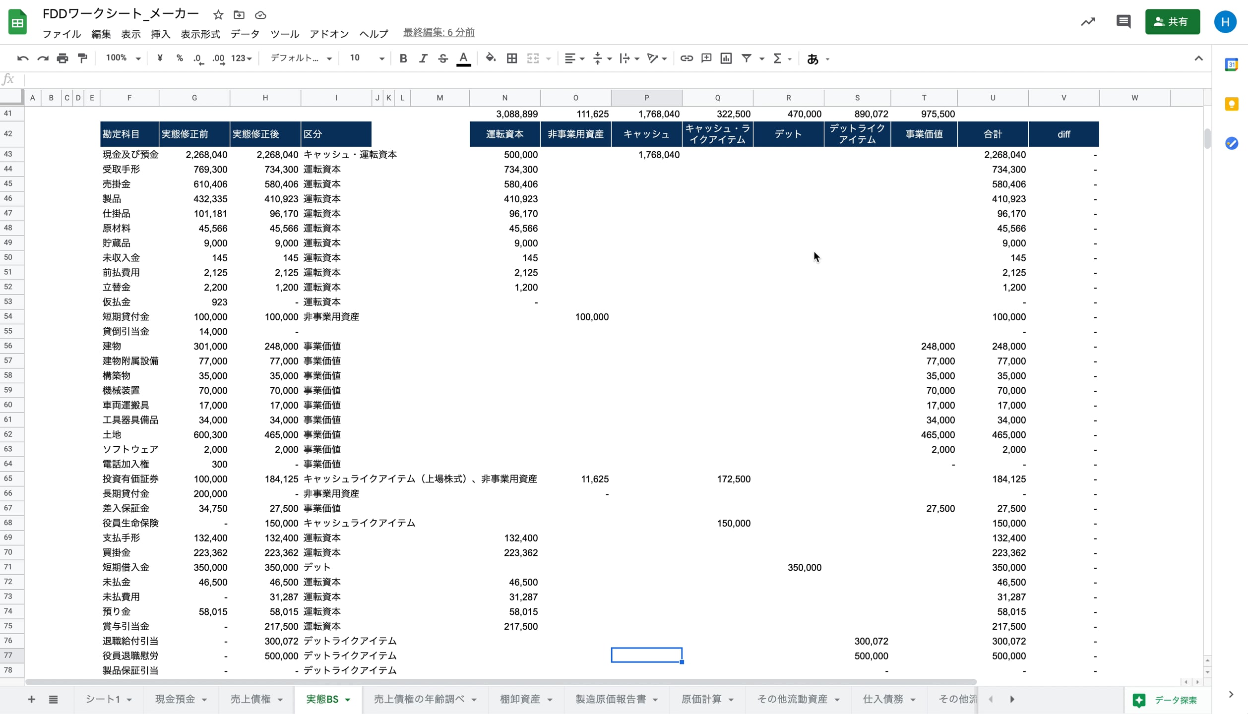 B1_18_003_デットライクアイテムの検討