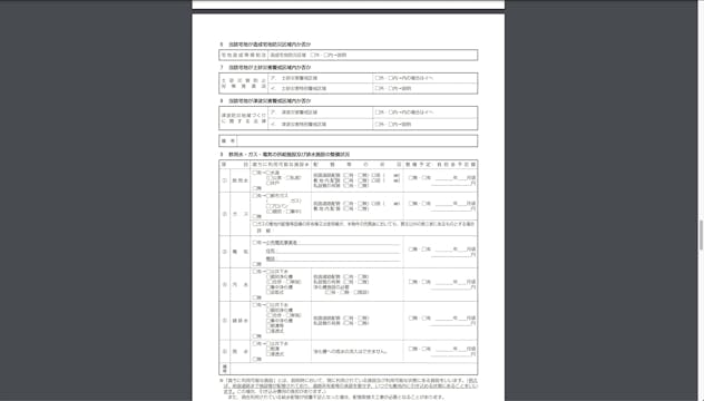 B1_06_010_資産除去債務