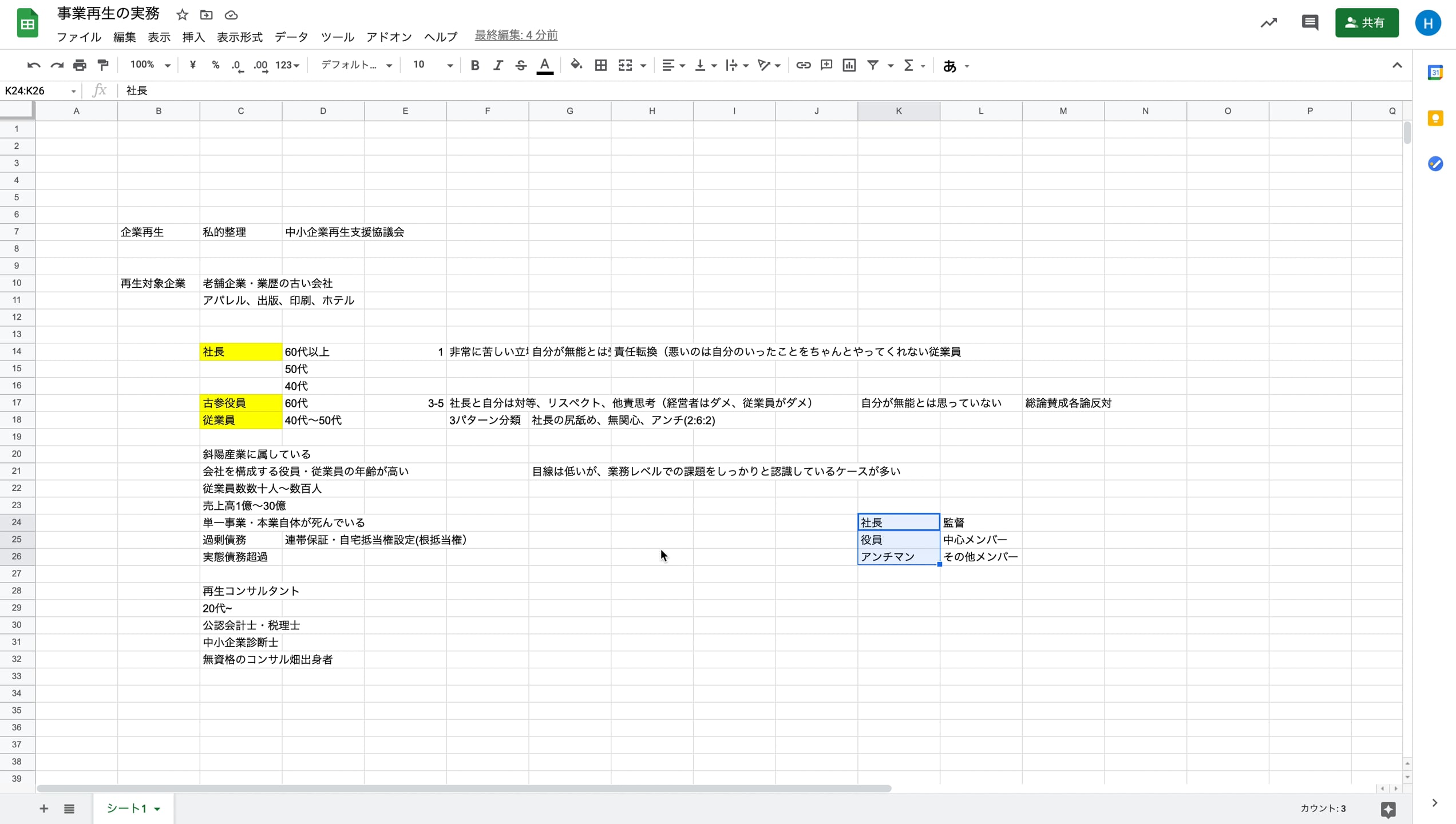 E1_01_006_再生ステップと再生の障害