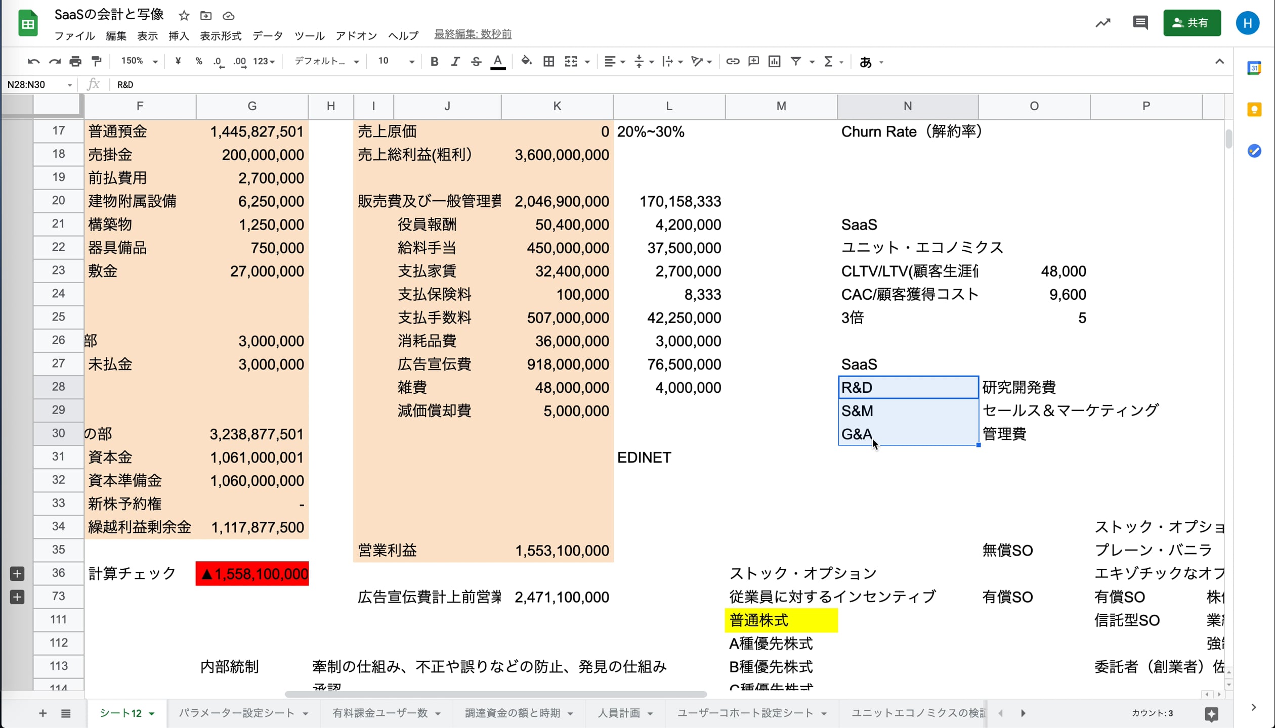 J1_034_直前期のあれこれ2