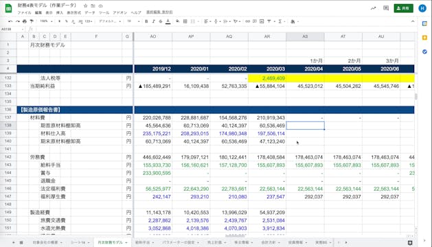 G2_030_月次財務モデル　製造原価報告書