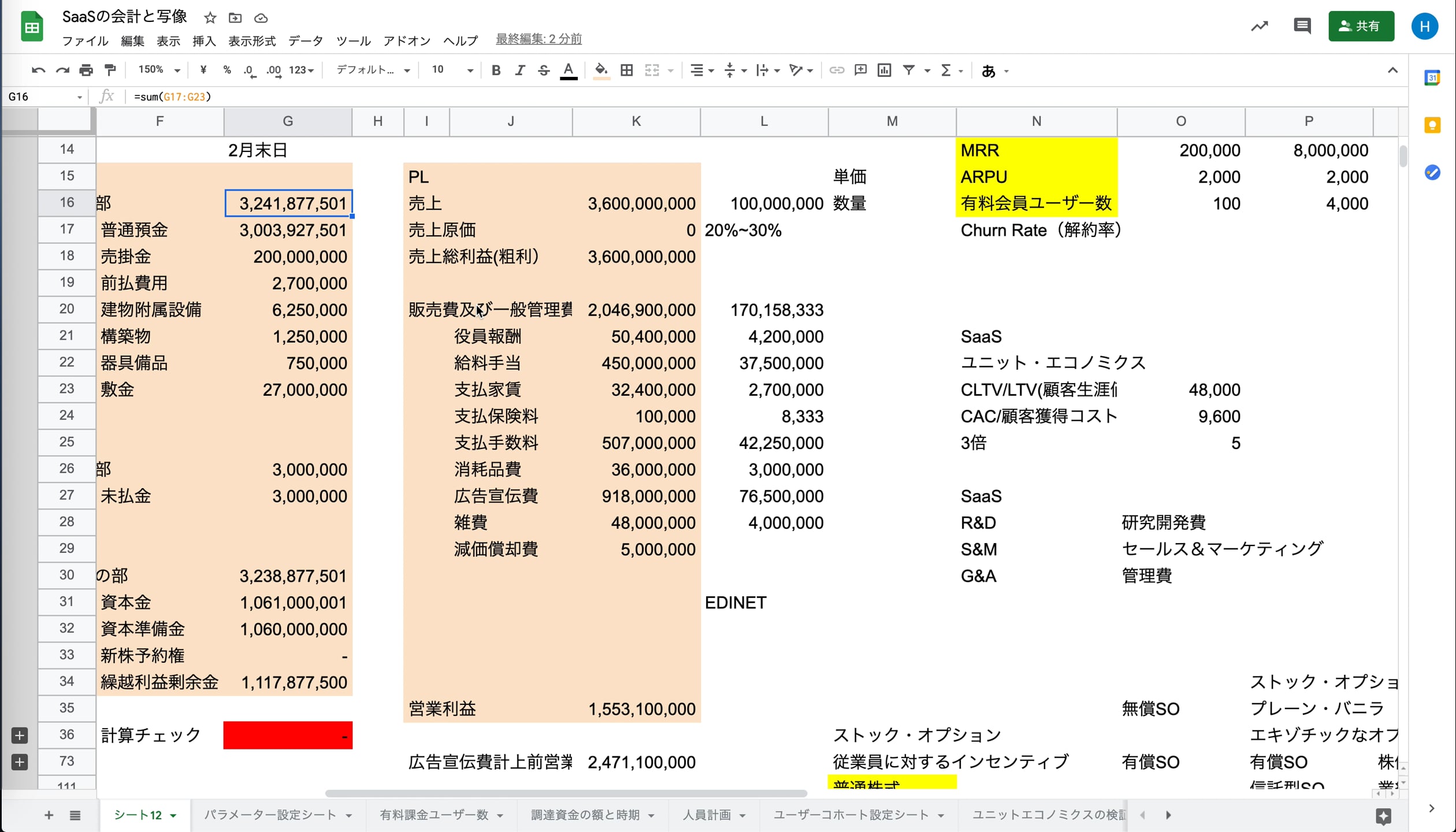 J1_035_直前期のあれこれ3