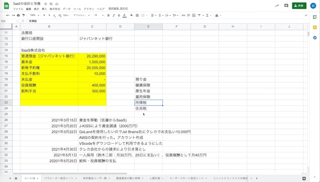 J1_007_1期目の経済取引その2