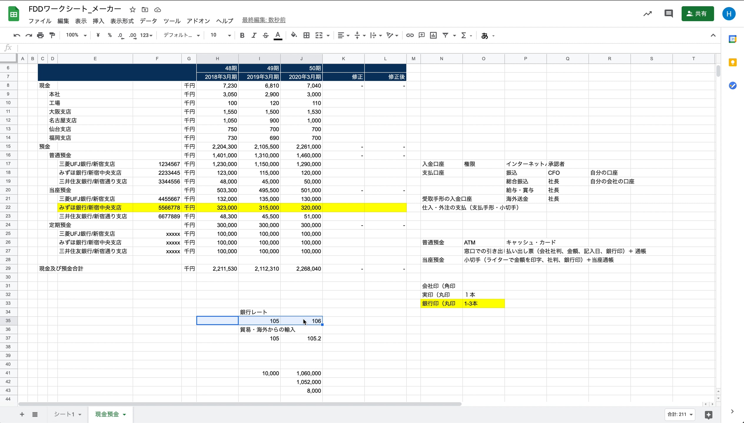 B1_02_012_仕向け送金、被仕向け送金、スプレッド