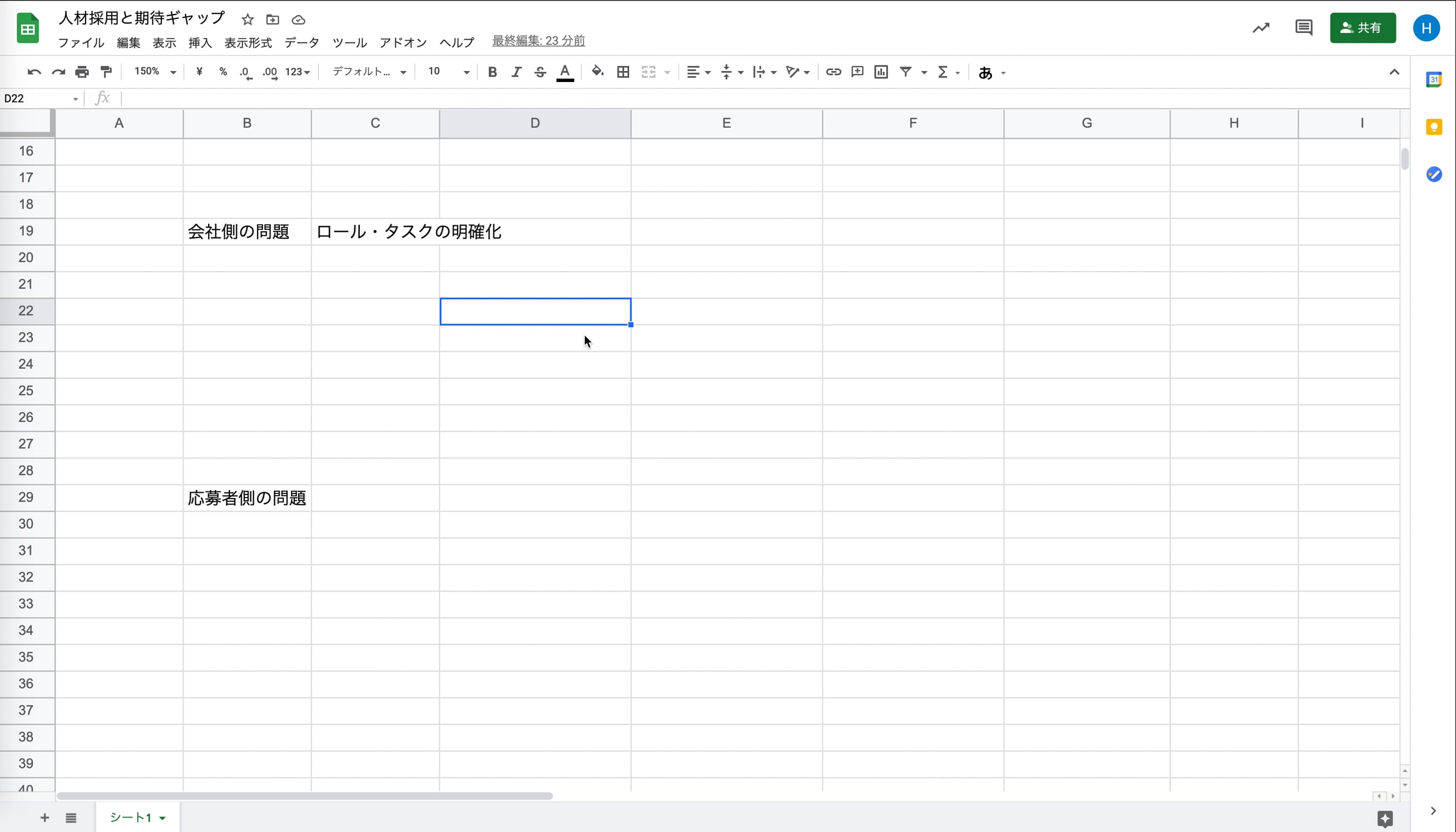 L1_007_会社側の問題　労働環境