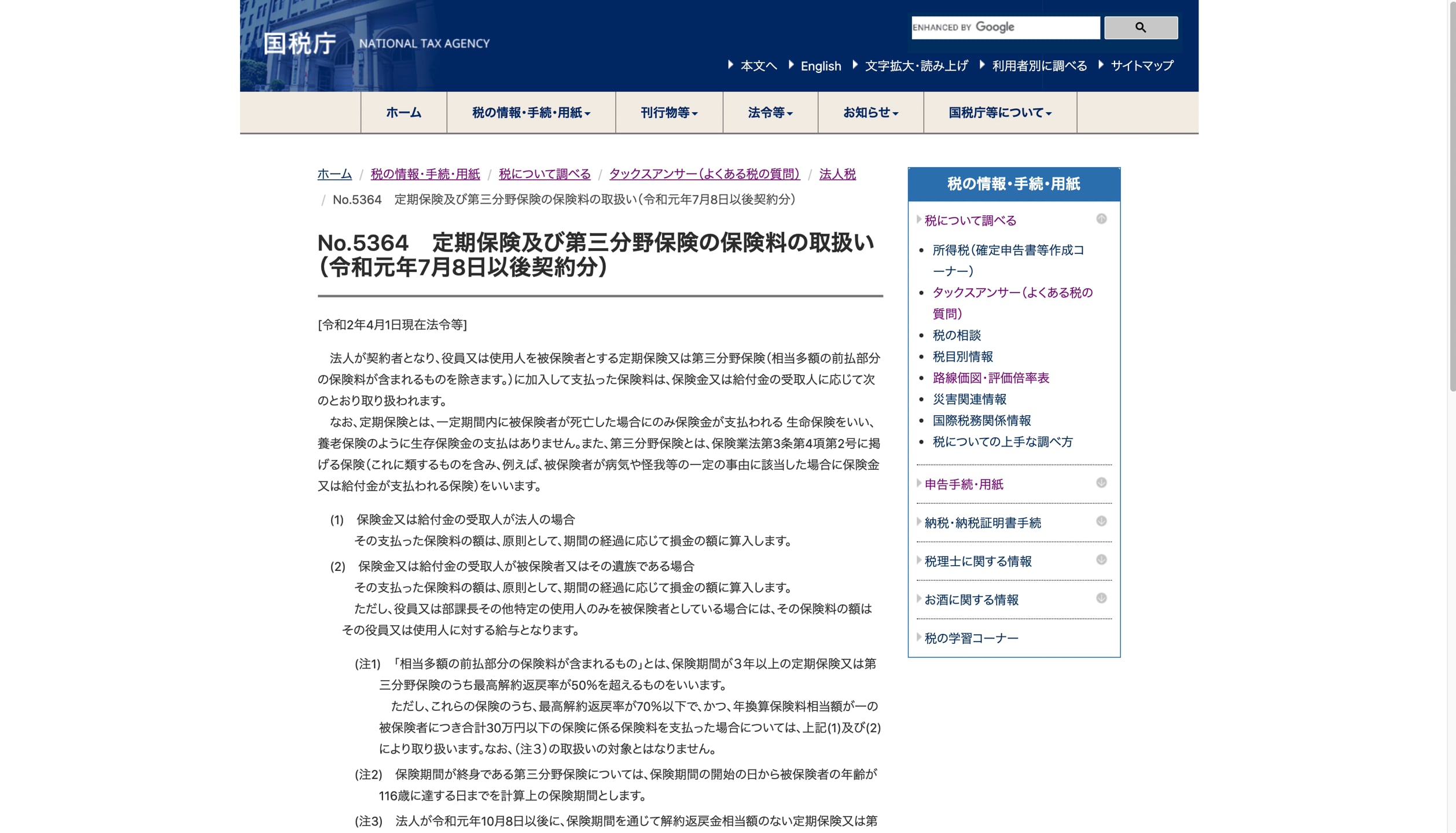 B1_12_013_役員退職金終わり