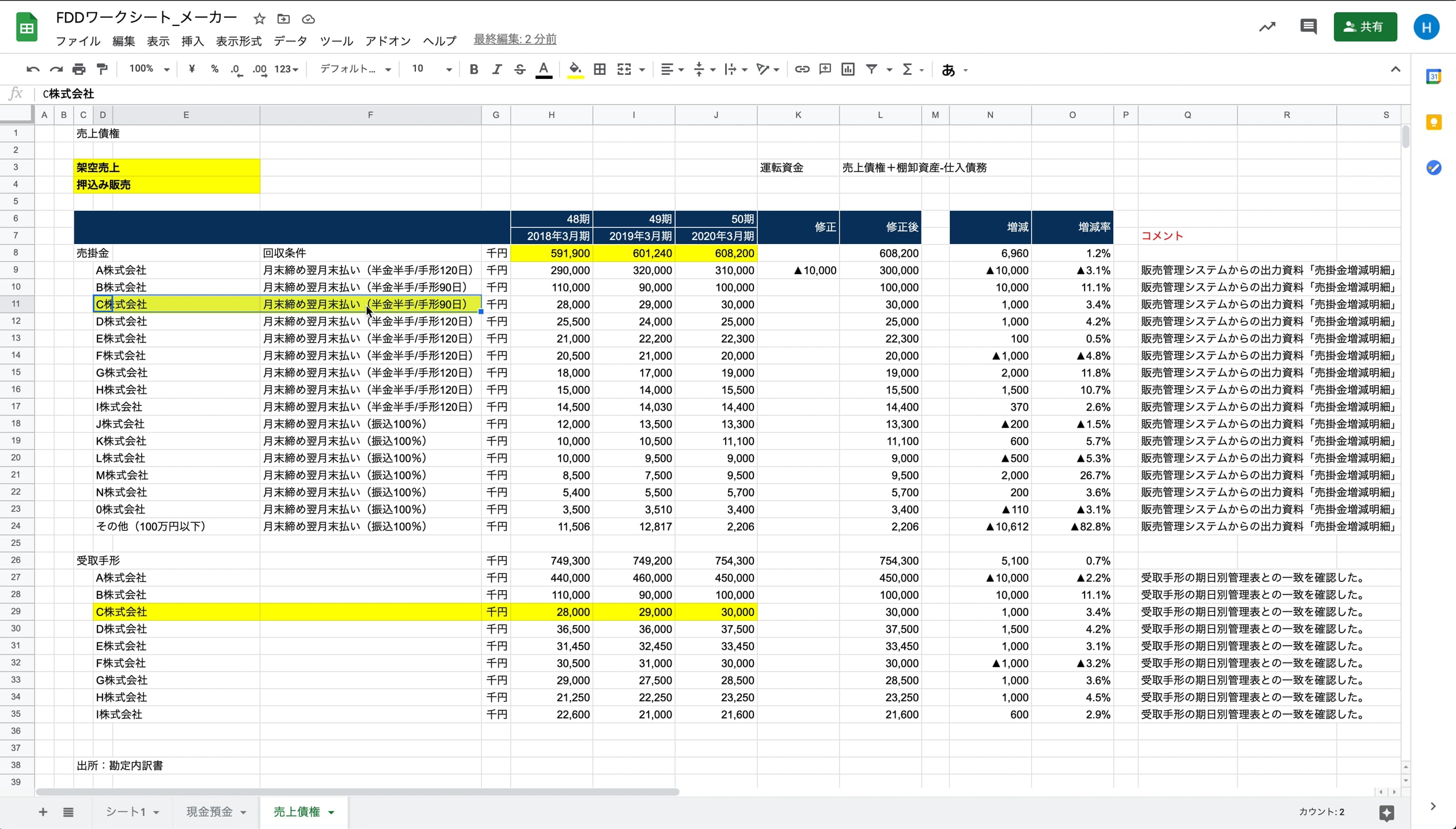 B1_03_019_手形の再振出し・ジャンプ