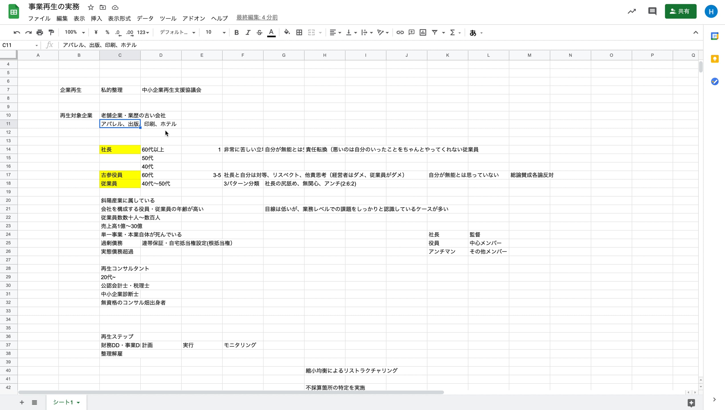 E1_01_010_馬鹿にされたら終わり