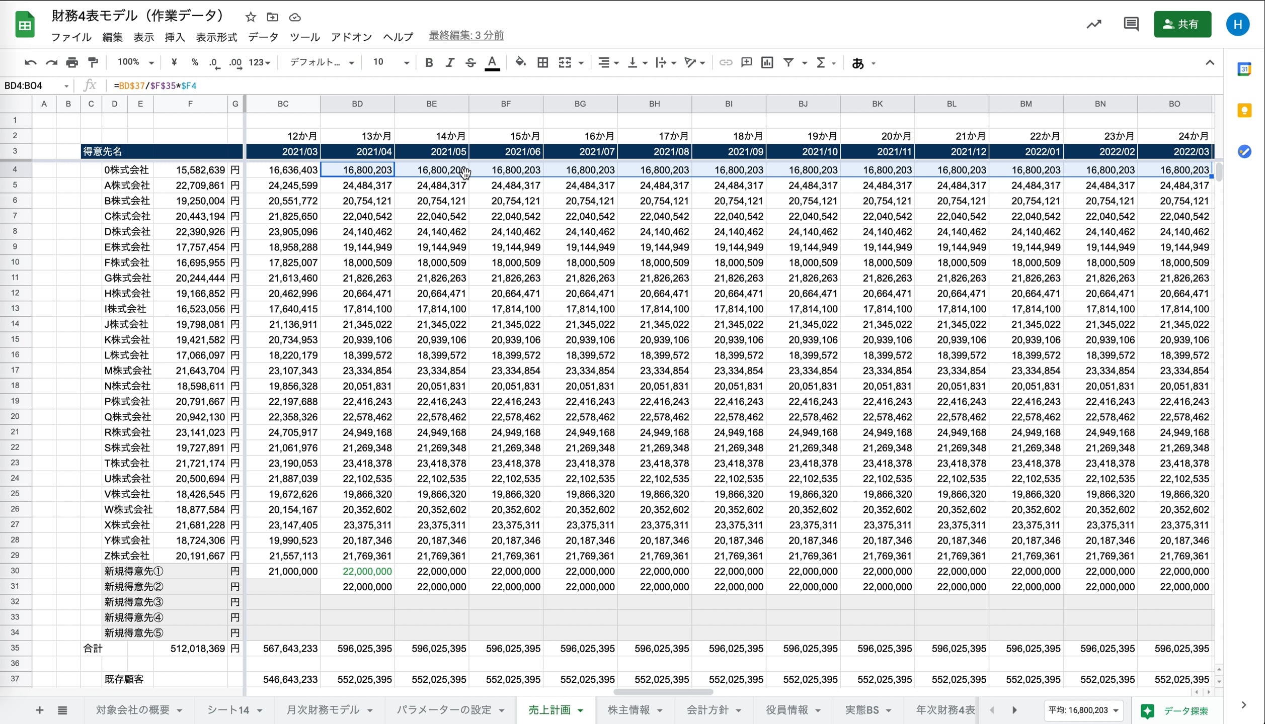 G2_020_売上計画その5