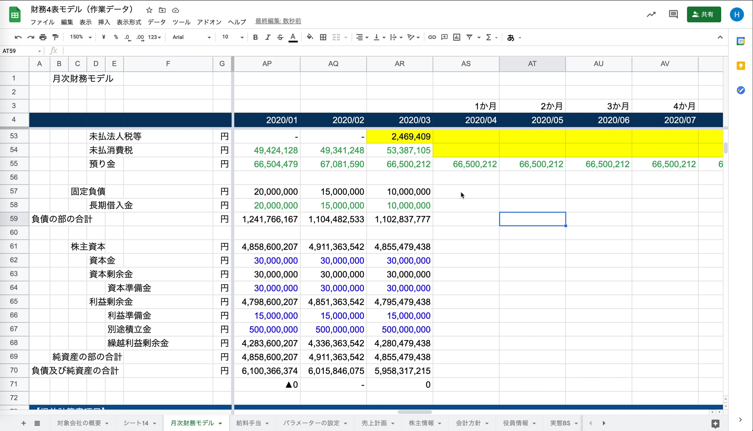 G2_029_月次財務モデル　純資産等