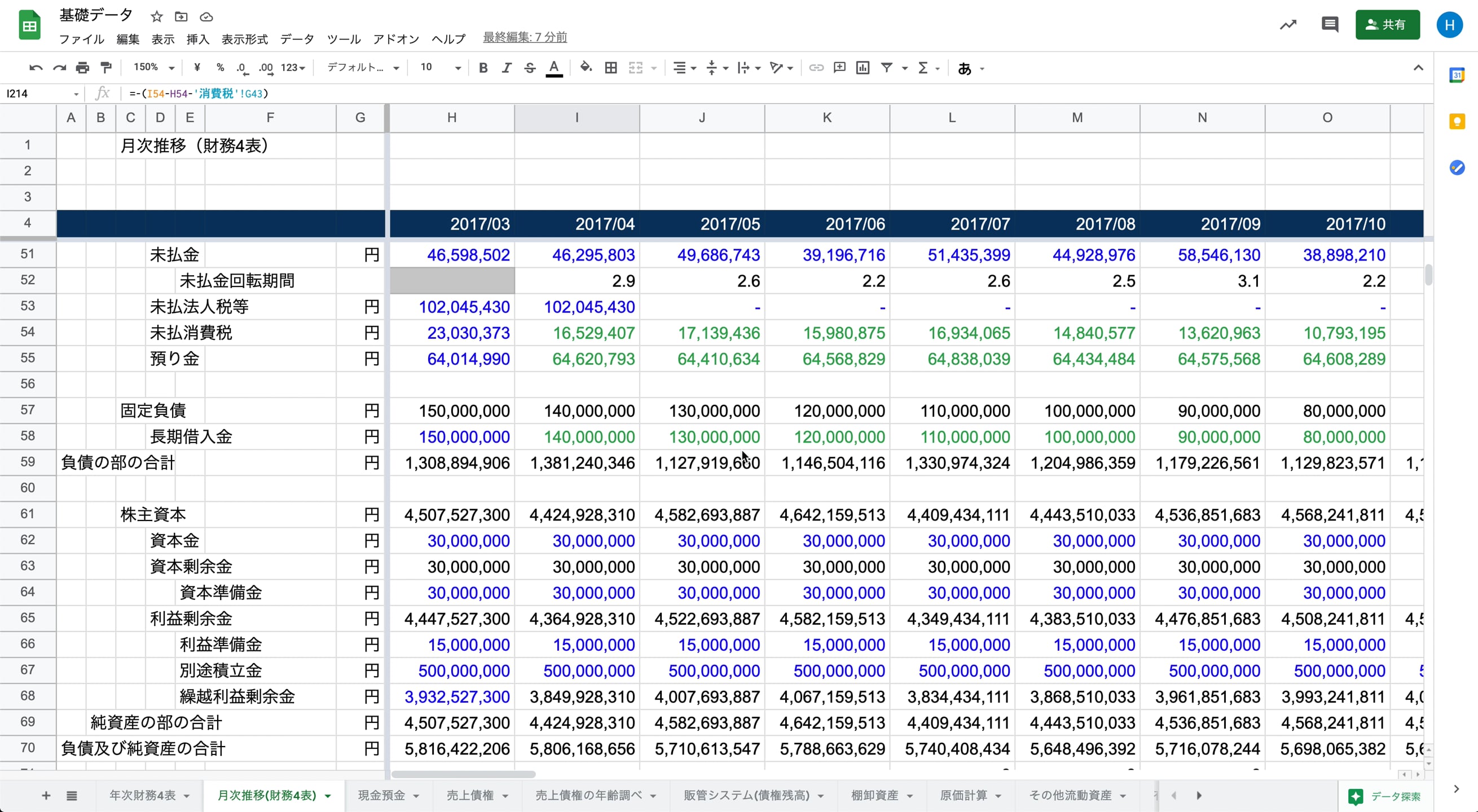 G1_01_008_法人税等・消費税支払額モデルの組み方