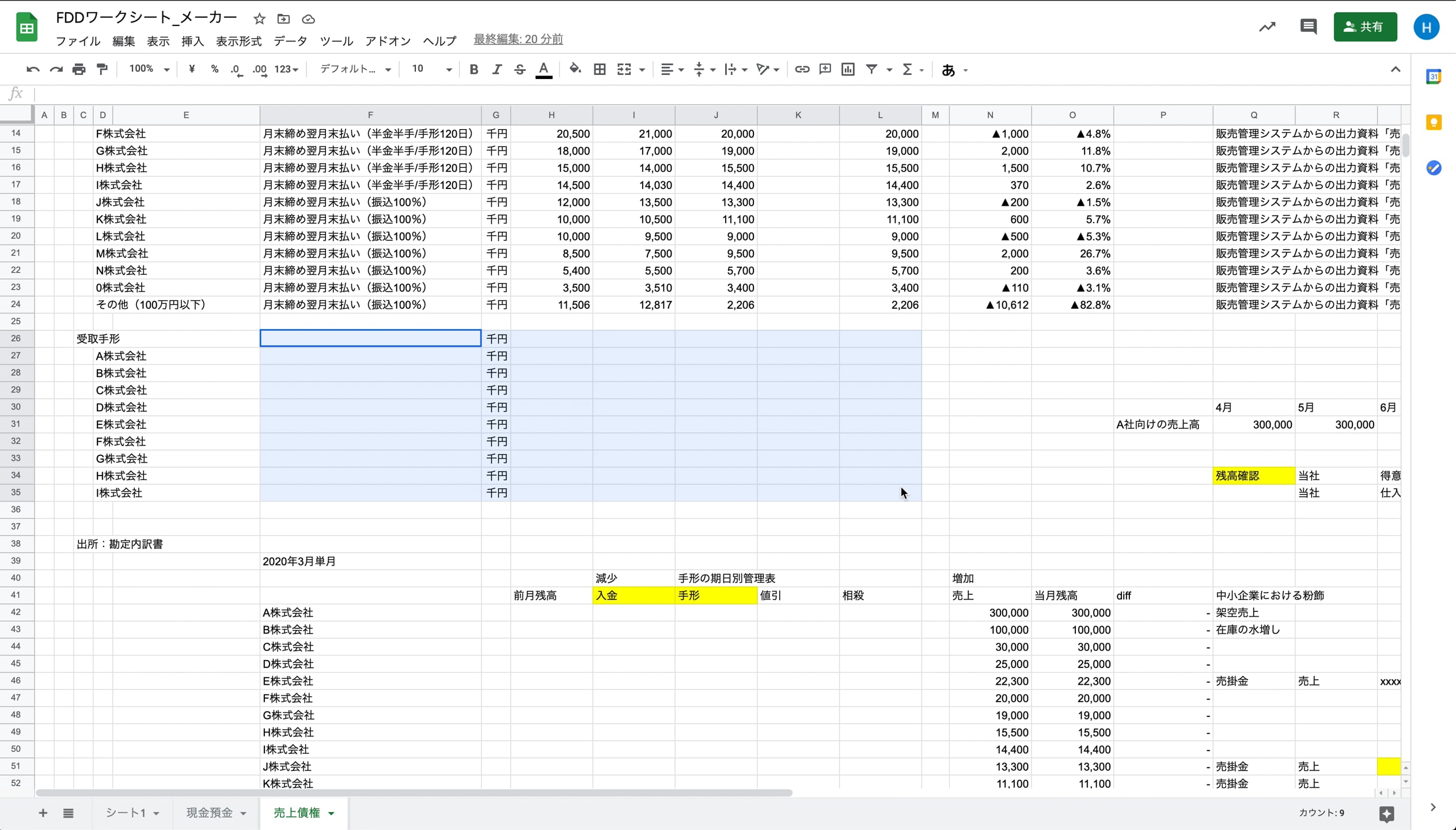 B1_03_017_手形の期日別管理