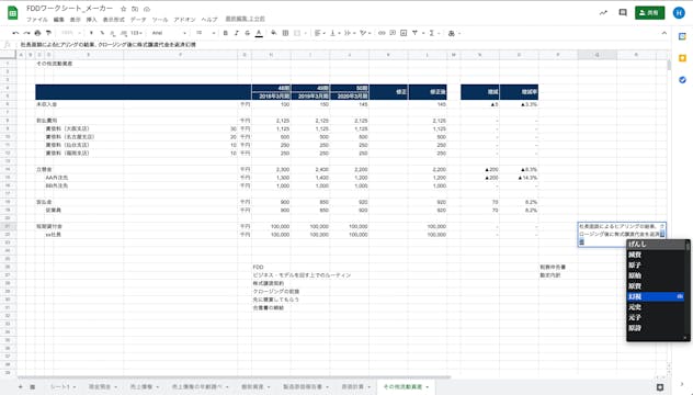 B1_05_002_その他流動資産の検討