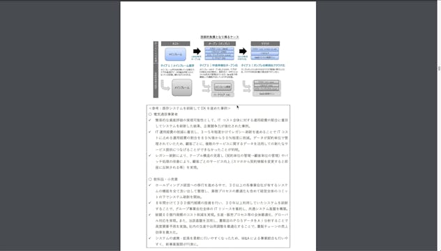 B1_07_003_レガシーシステム