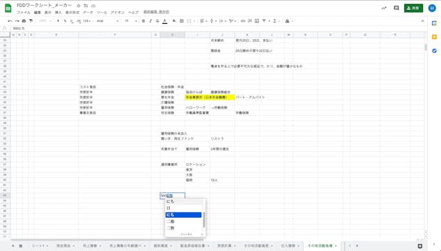 B1_10_009_パート・アルバイトの留意点