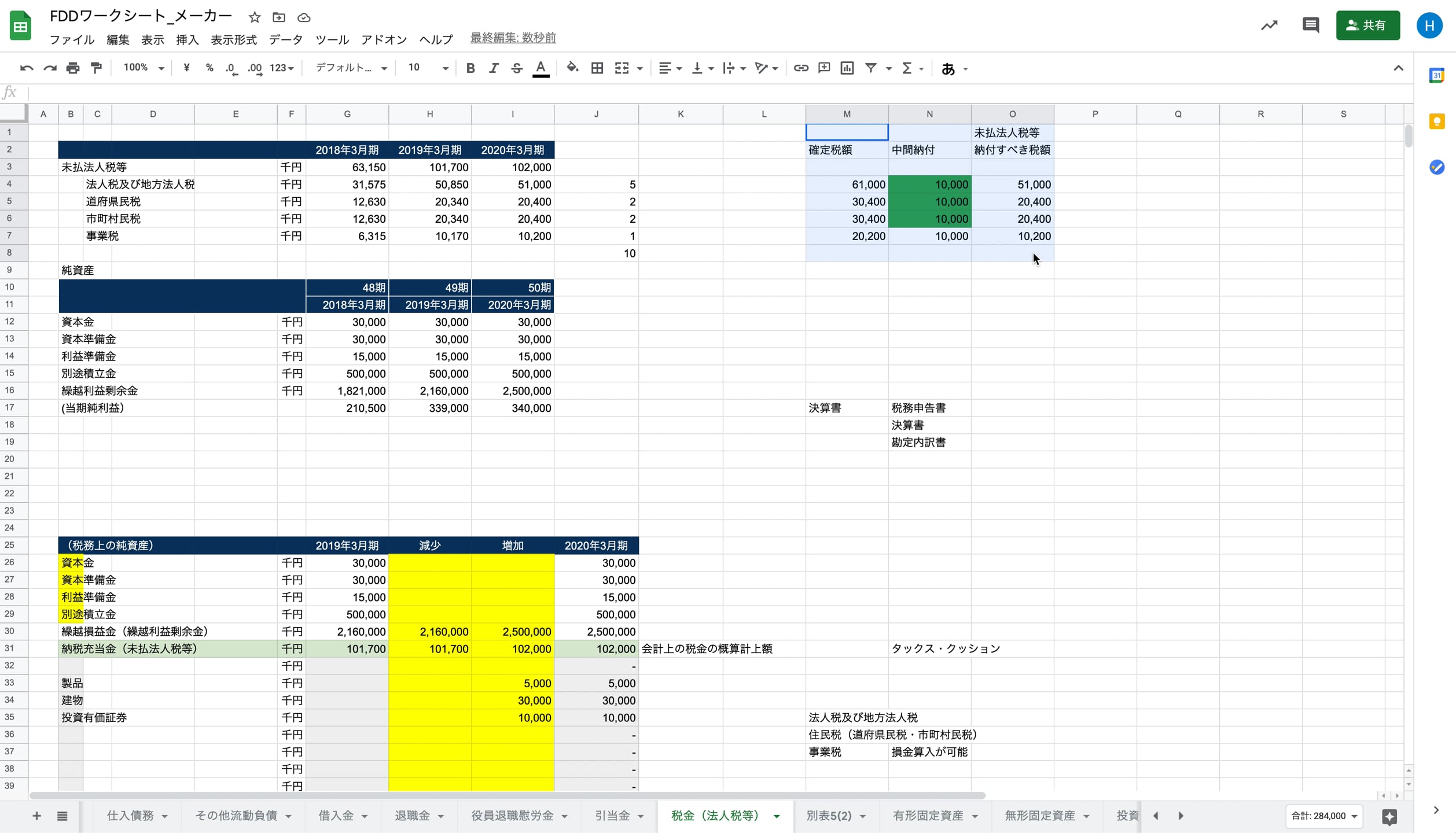 B1_14_013_別表5(2)フォーマット入力