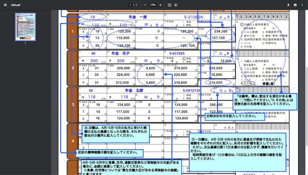 B1_10_016_社保その他