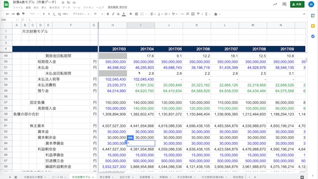 G2_010_資金繰り表作成その2