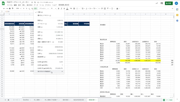 B1_04_018_棚卸資産の収益性の低下