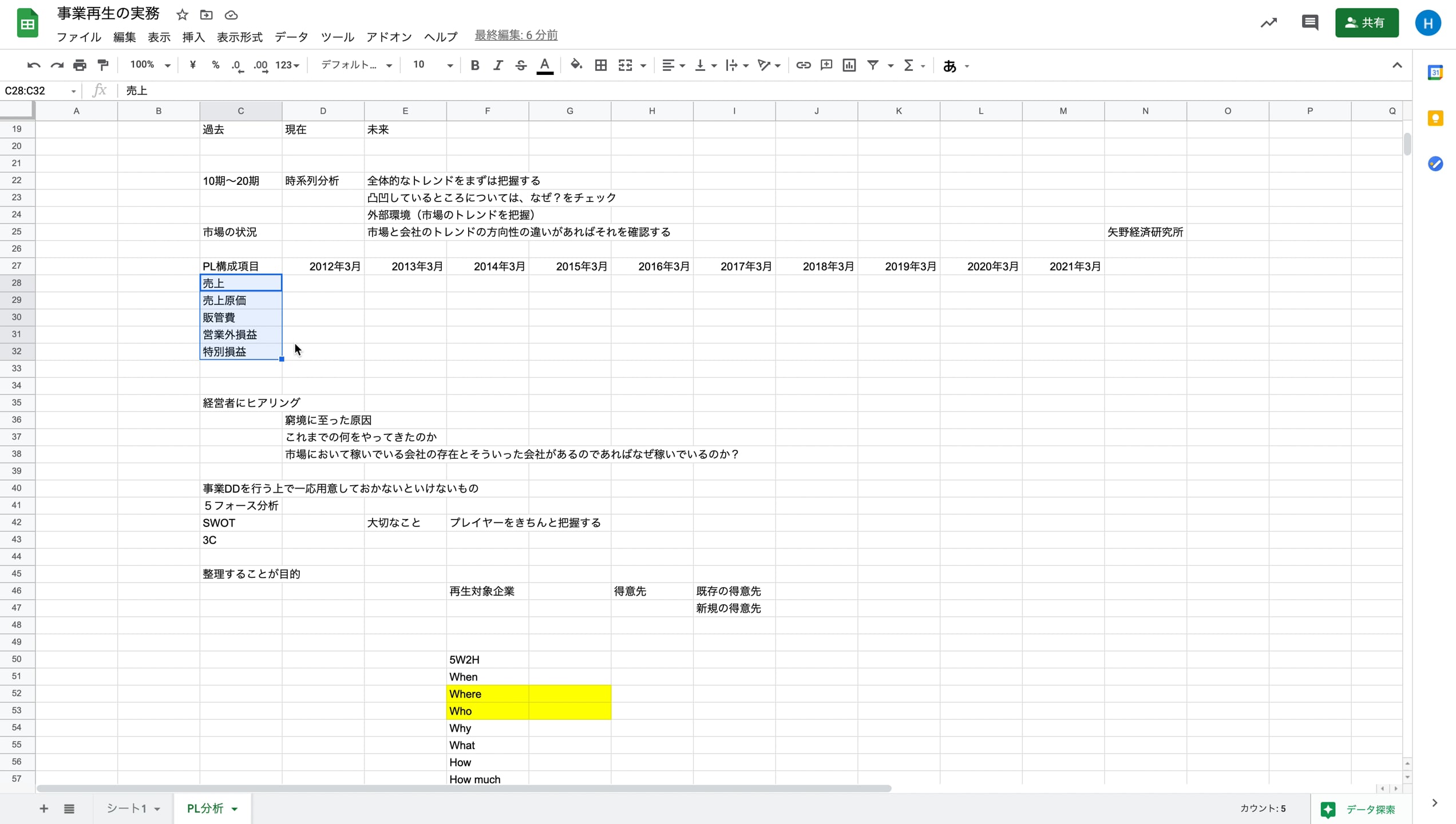 E1_02_008_PLを切り分ける軸の設定