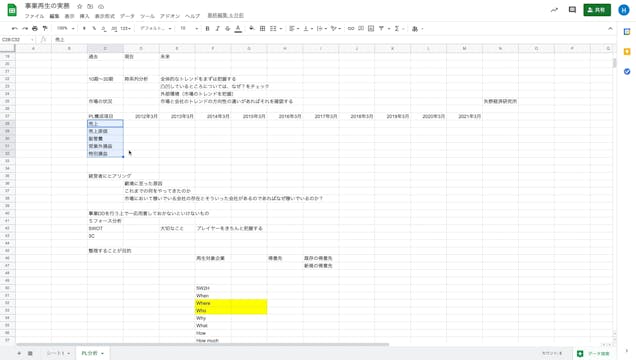 E1_02_008_PLを切り分ける軸の設定