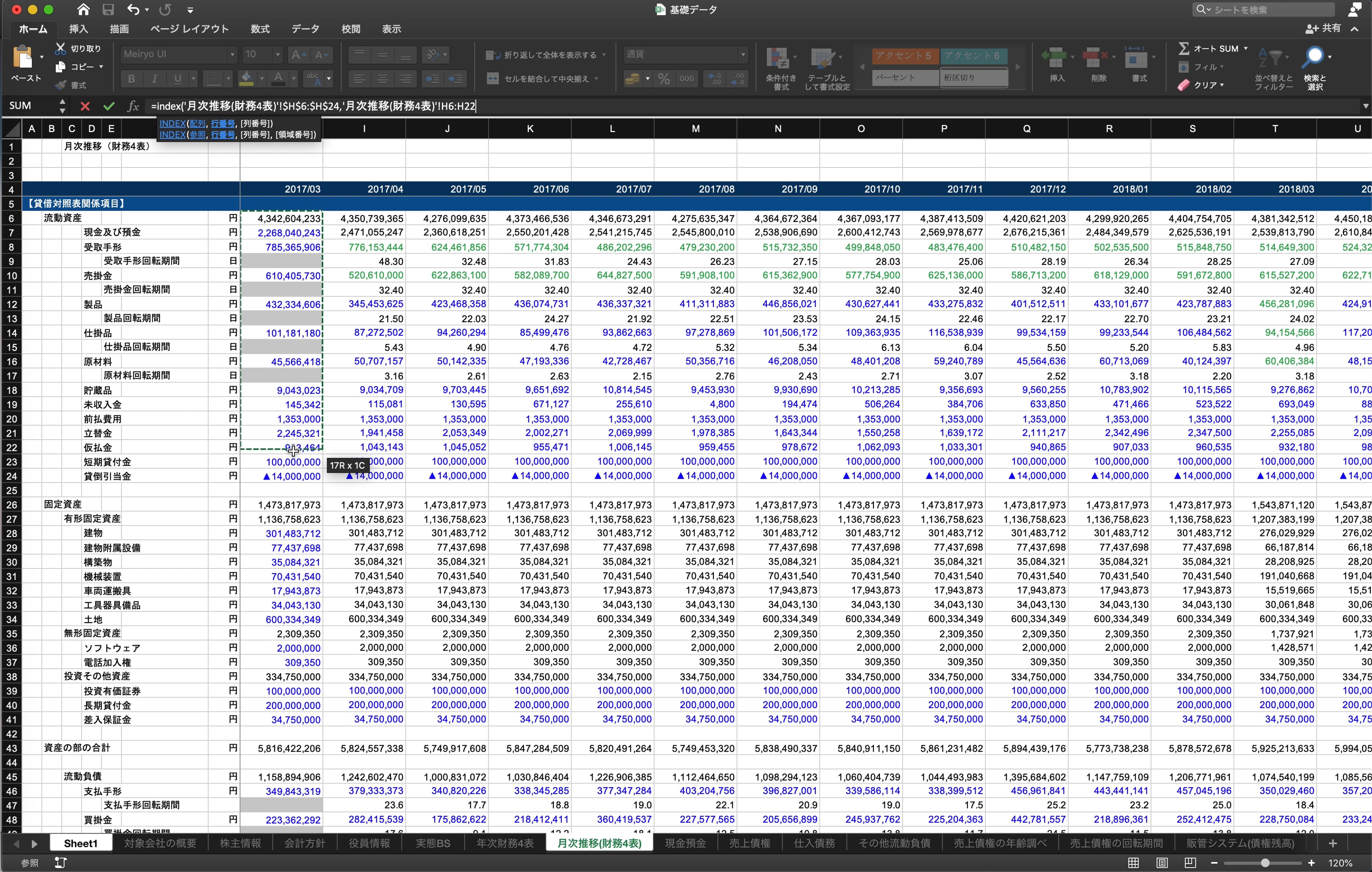 H1_013_index関数、match関数