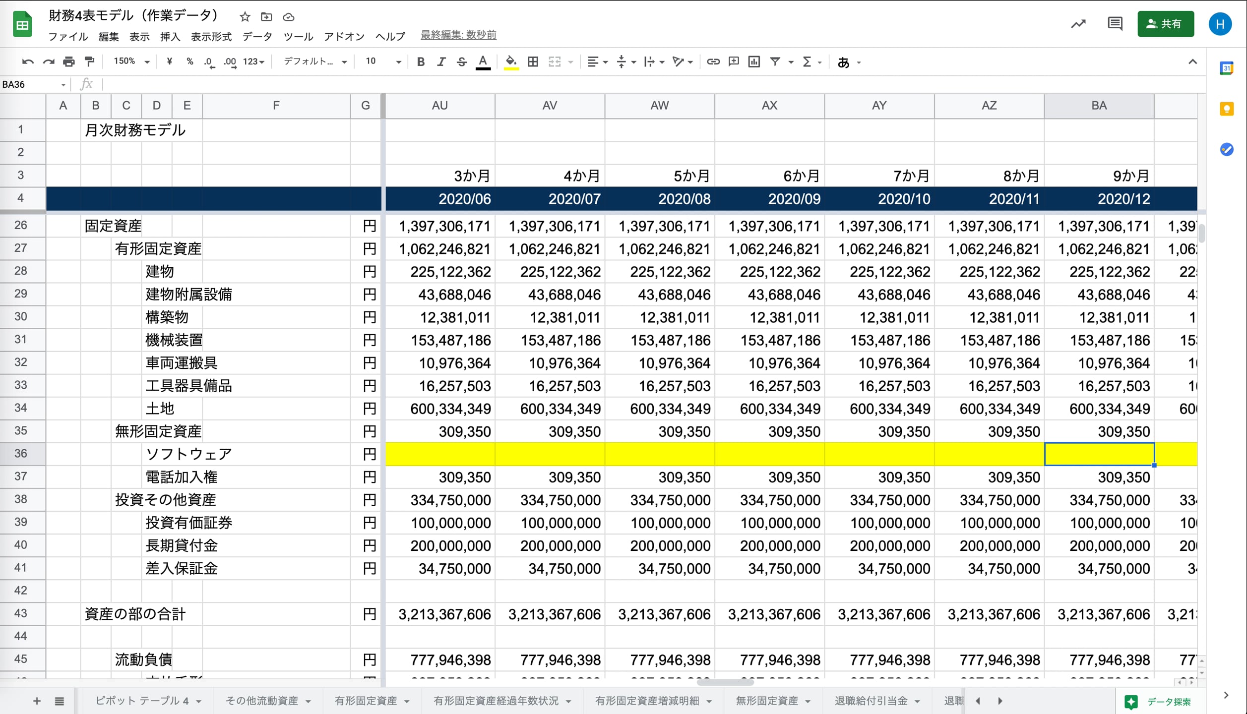 G2_031_月次財務モデル　有形固定資産