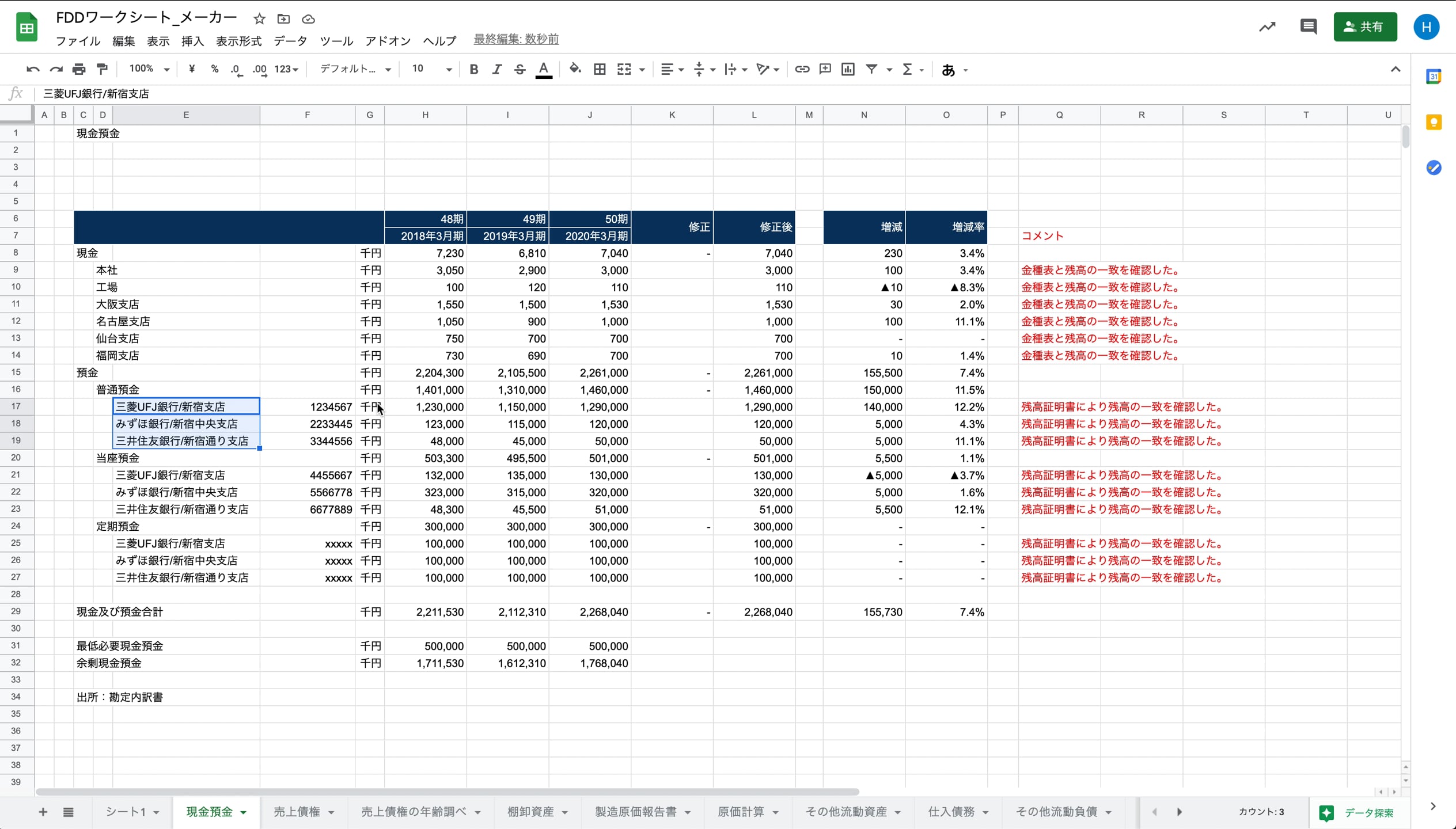 B1_11_002_メイン行等