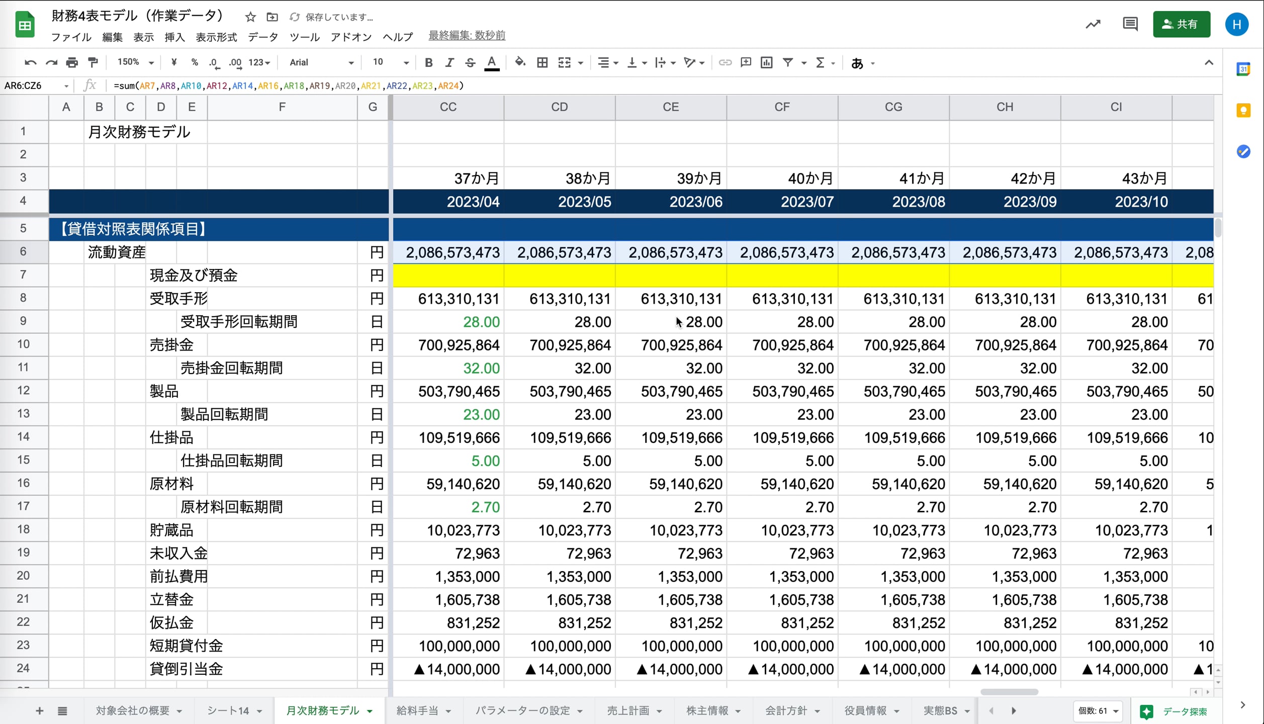 G2_027_月次財務モデル　固定資産