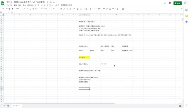 D1_008_経営者の土俵では勝負しない