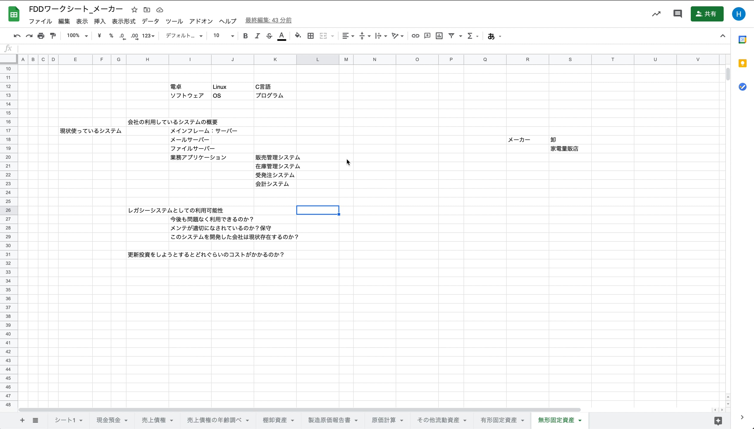 B1_07_007_IT関係の情報・勉強