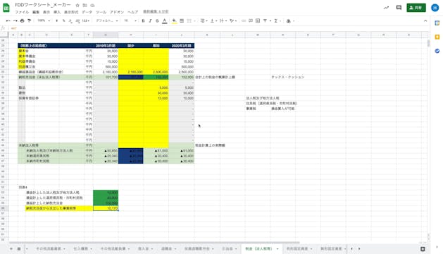 B1_14_009_別表4と別表5(1)の関係その3