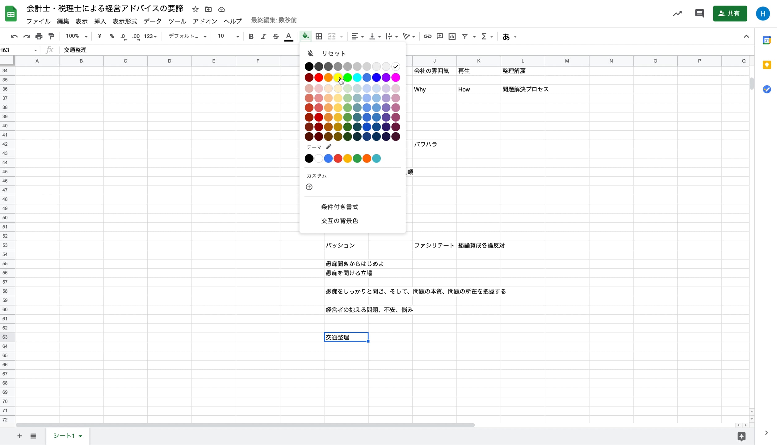 D1_011_交通整理の大切さ