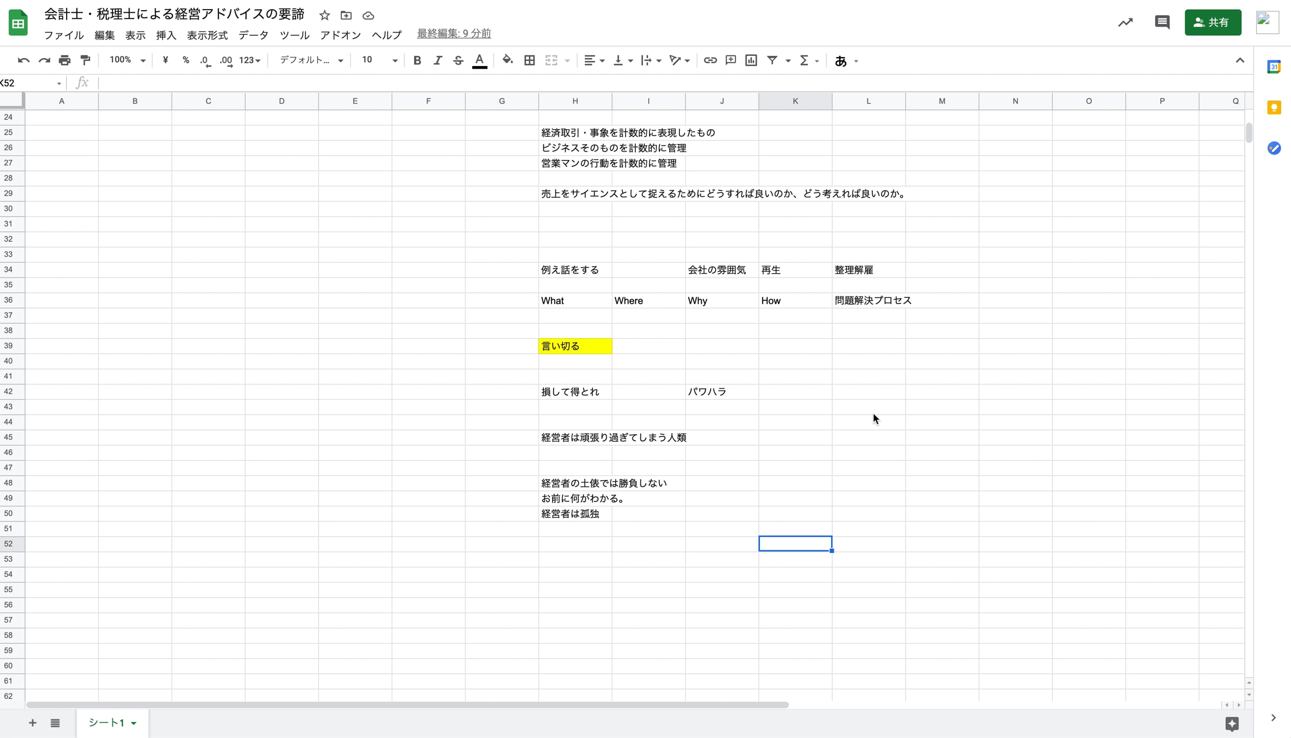 D1_009_パッション