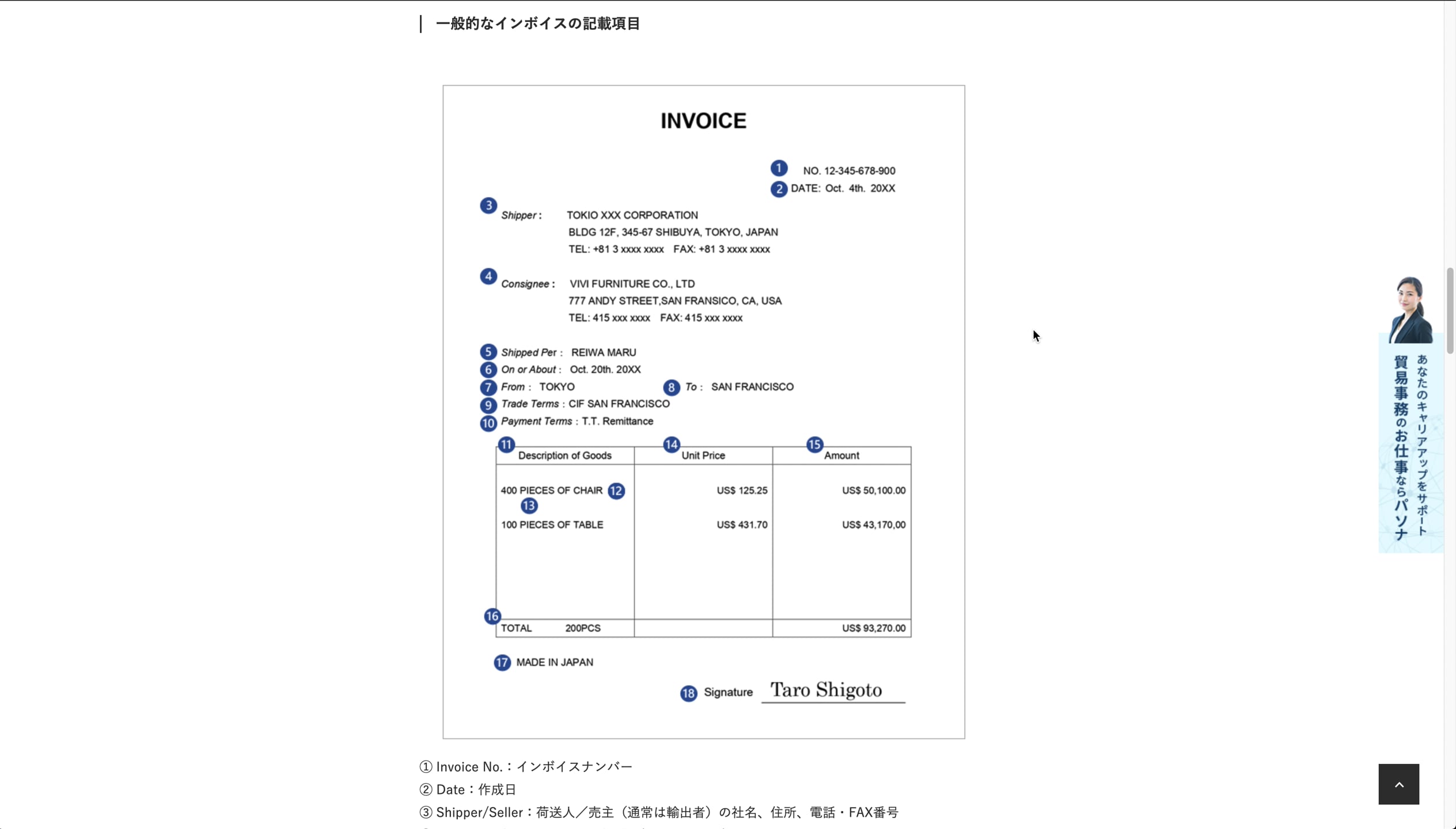 B1_09_011_インボイスその2