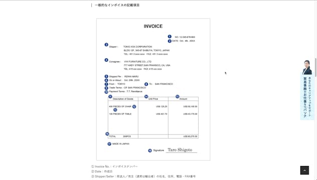 B1_09_011_インボイスその2