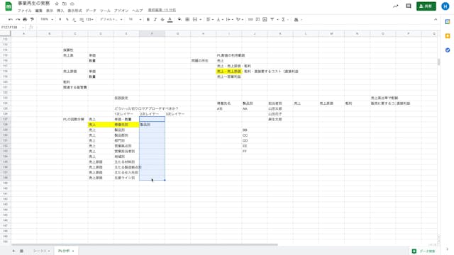 E1_02_015_PLの因数分解その2