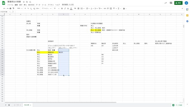 E1_02_015_PLの因数分解その2