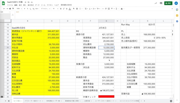 J1_025_減価償却費