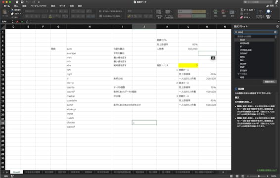 H1_015_datedif関数