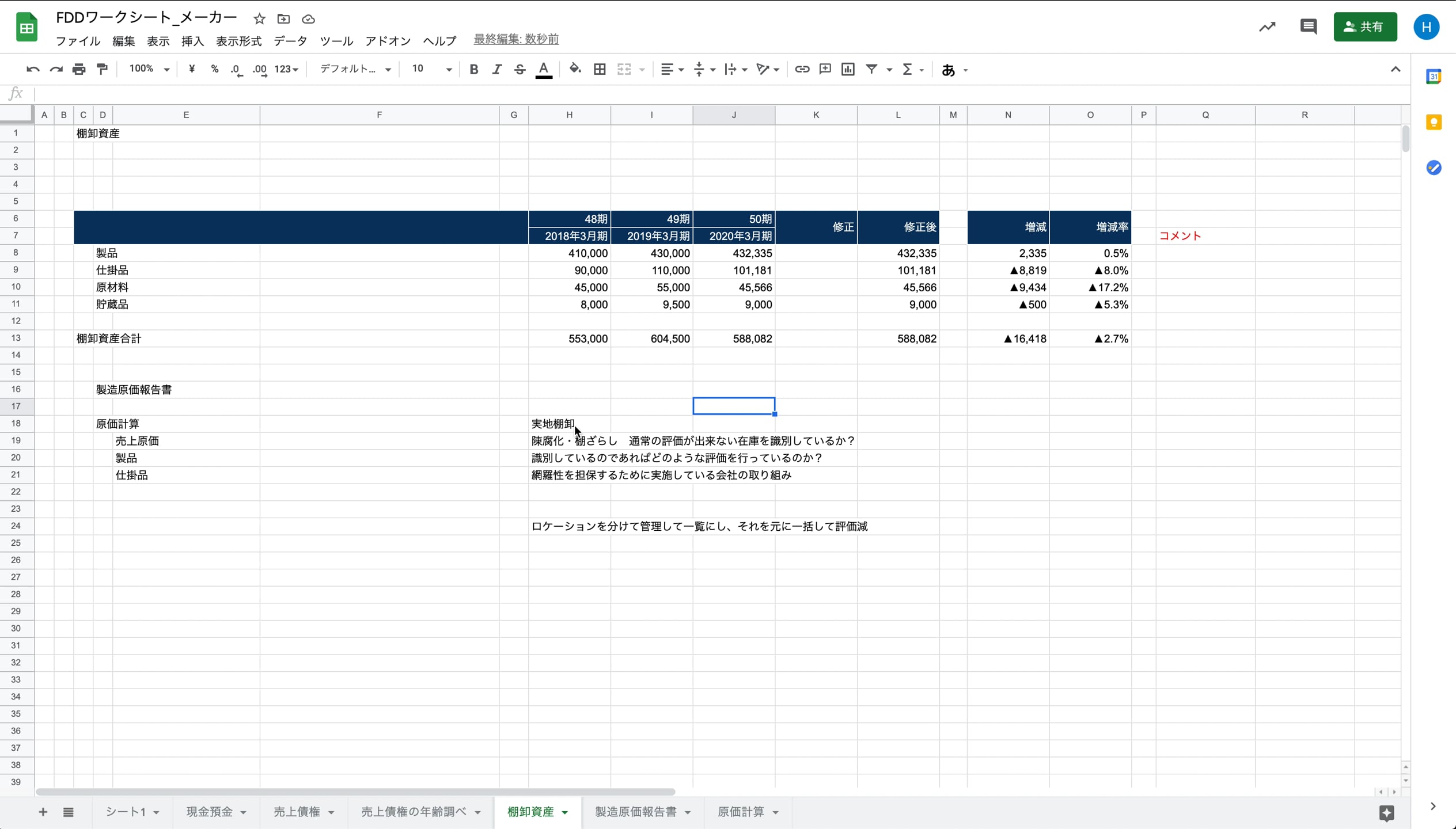 B1_04_017_DDでの確認事項