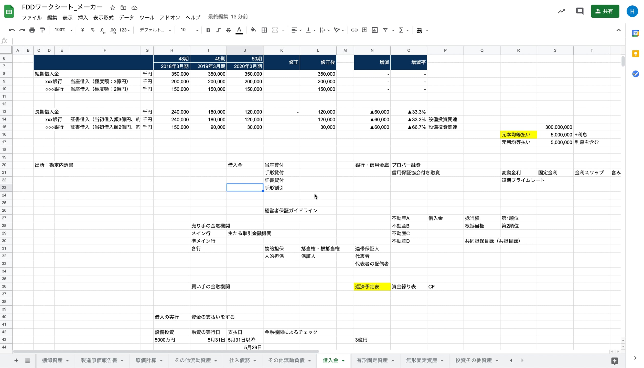 B1_11_017_信用金庫等の留意点