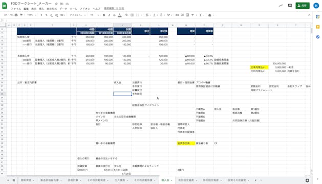 B1_11_017_信用金庫等の留意点