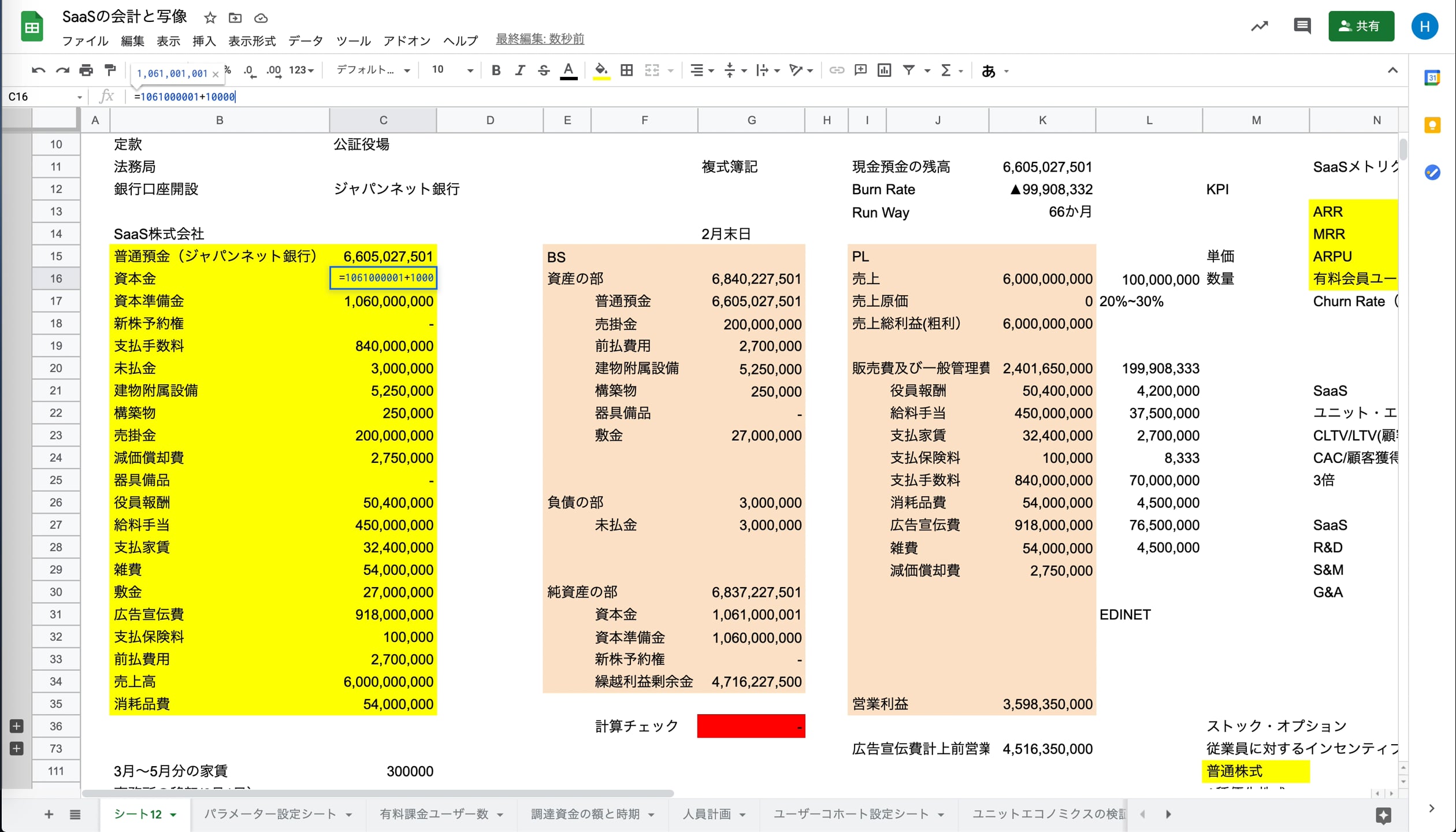 J1_038_終わりとつづき