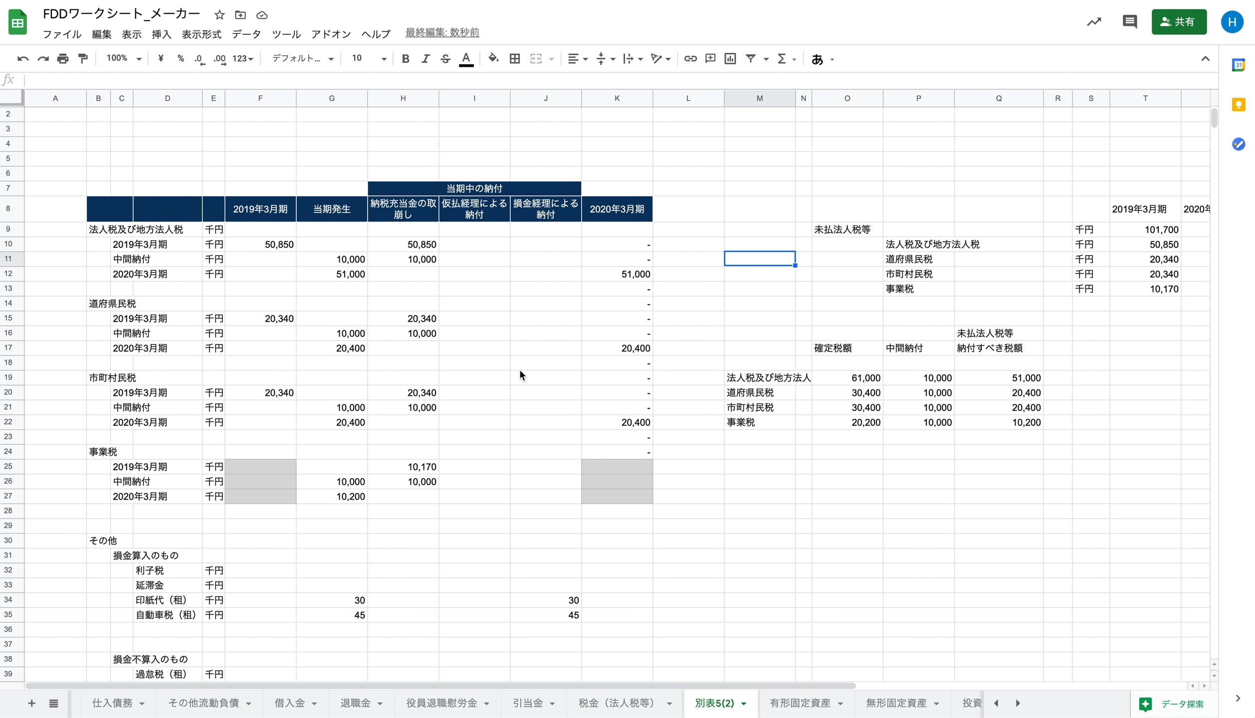 B1_14_017_別表5(2)終わり