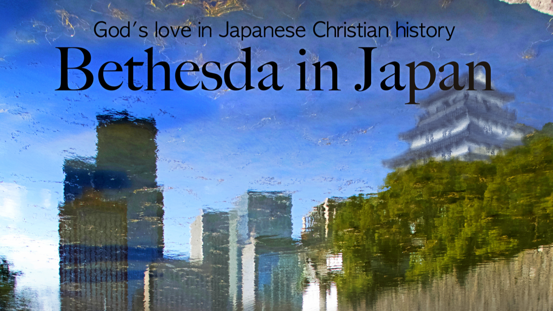 Bethesda in Japan [ENG SUB]